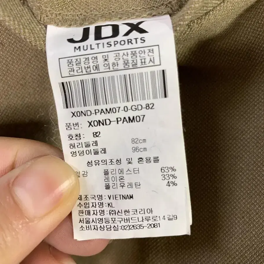 jdx 남성 골프 베이지 슬랙스 바지 팬츠 32