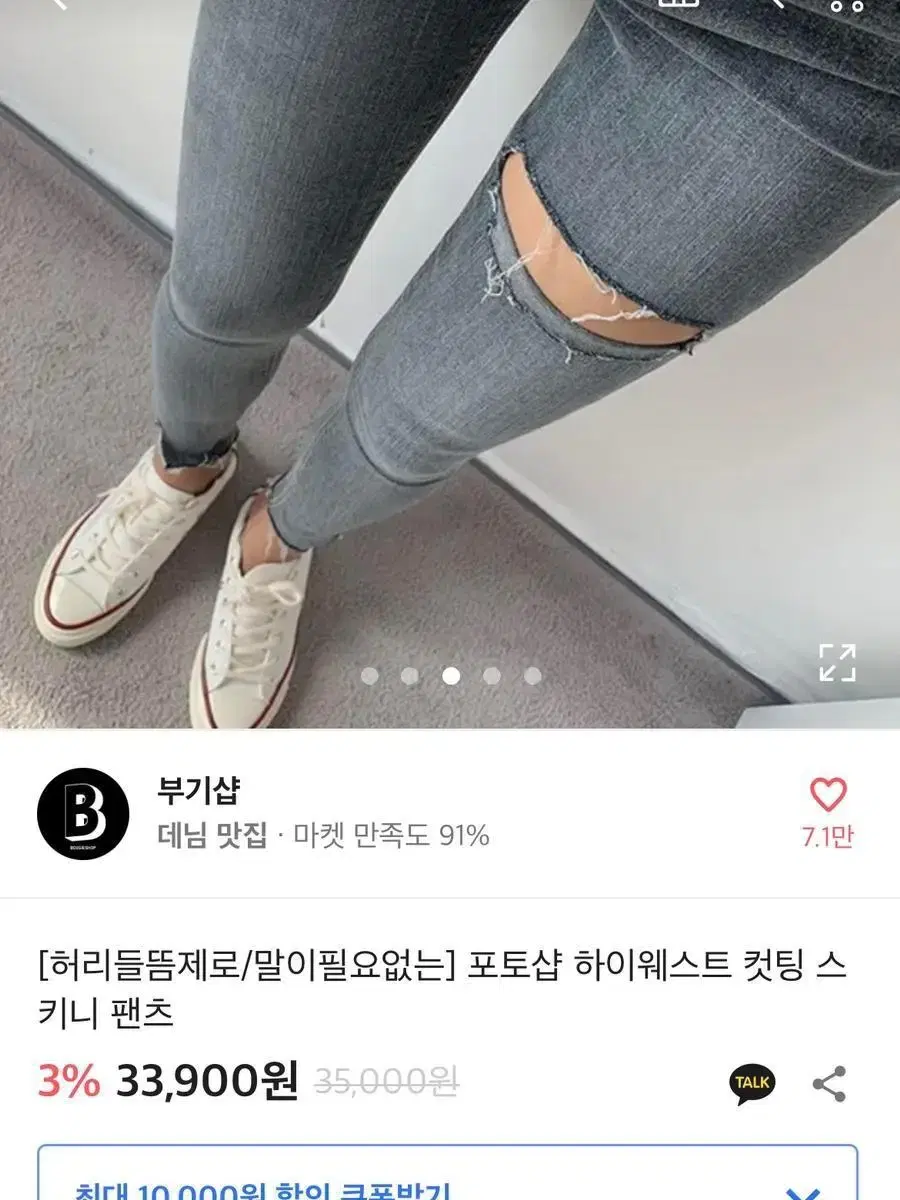 에이블리 부기샵 하이웨스트 컷팅 스키니 팬츠 일자핏 팬츠 교신