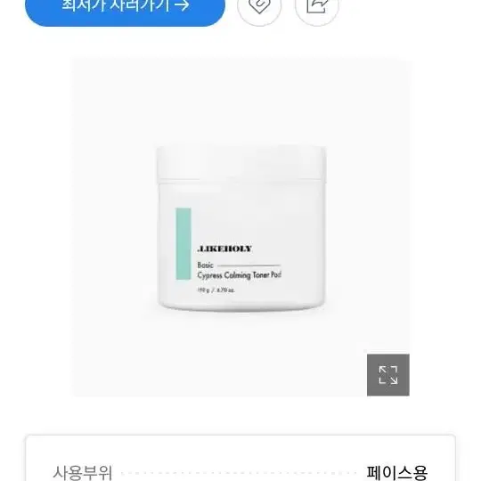 라이크홀리 토너패드