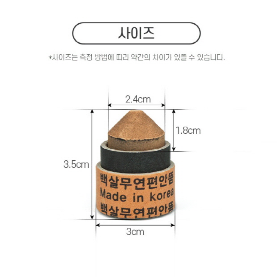 국내생산 실내 무연 릴랙스 뜸 24개 한박스 냄새 최소화 지친일상