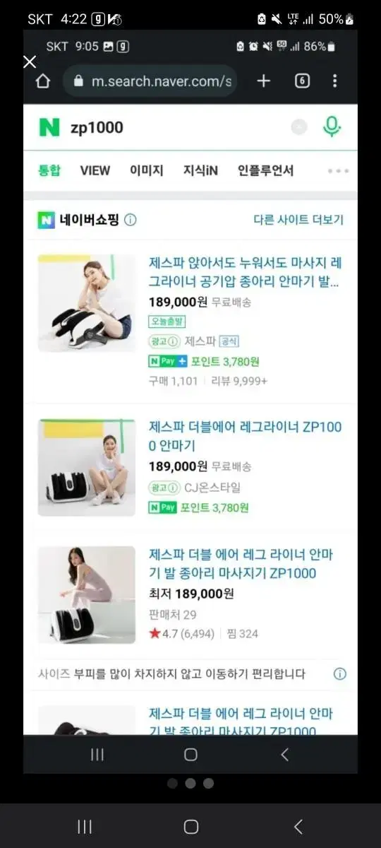 가성비 최고 ! ! 종아리 안마기 9만 9천원 싸게 판매합니다 !!