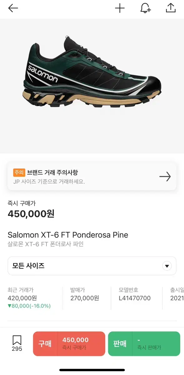 살로몬(salomon) xt-6 FT 260 팝니다.