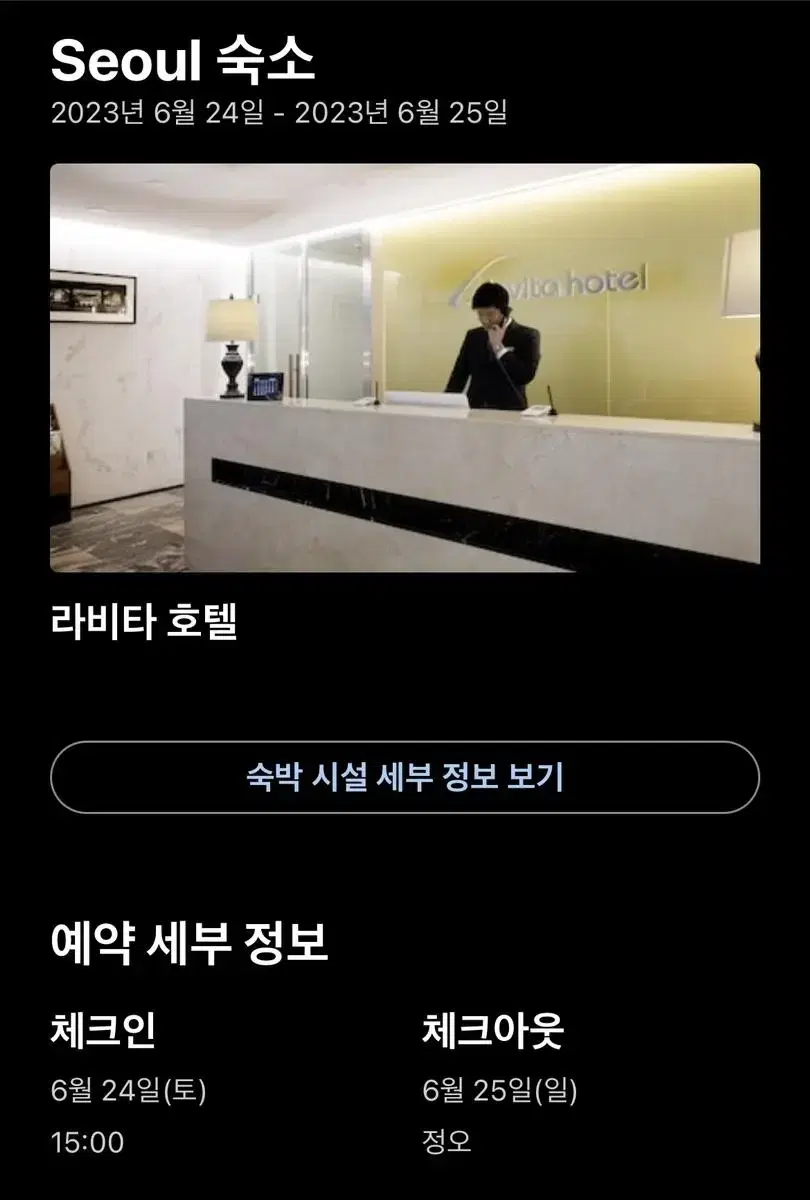 라비타 호텔 숙박권 | 브랜드 중고거래 플랫폼, 번개장터 라비타 호텔 숙박권 | 브랜드 중고거래 플랫폼, 번개장터