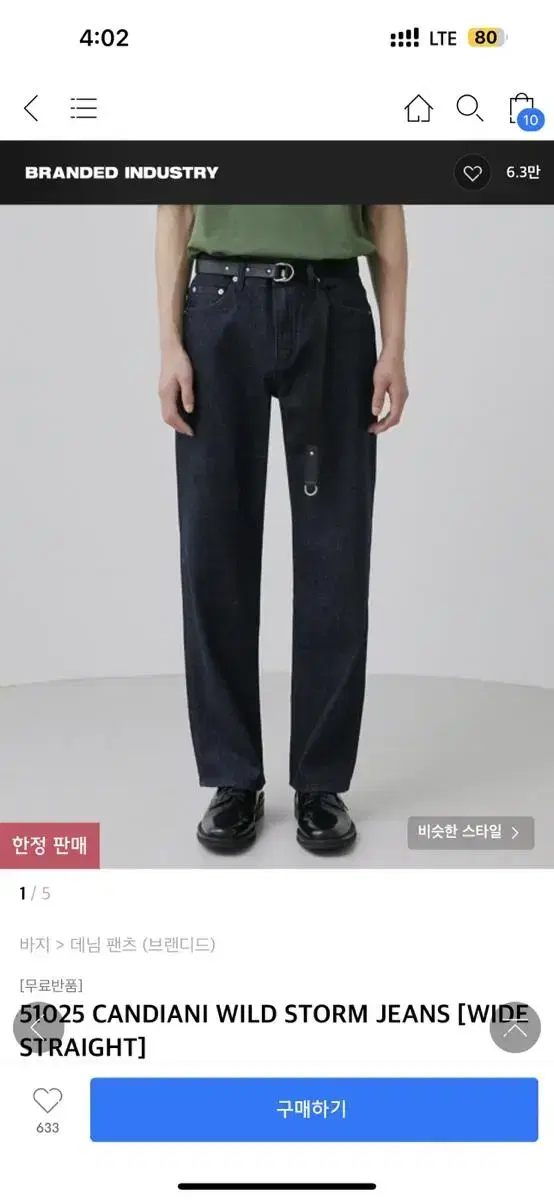 브랜디드 51025 CANDIANI WILD STORM JEANS