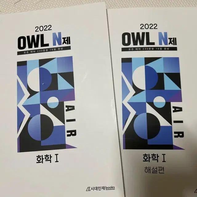 OWL N제 AIR 화학1(새상품)