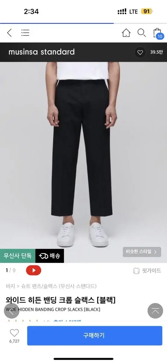 [Wide Hidden Banding Cropped Slacks 27[Black] UnisexStandard