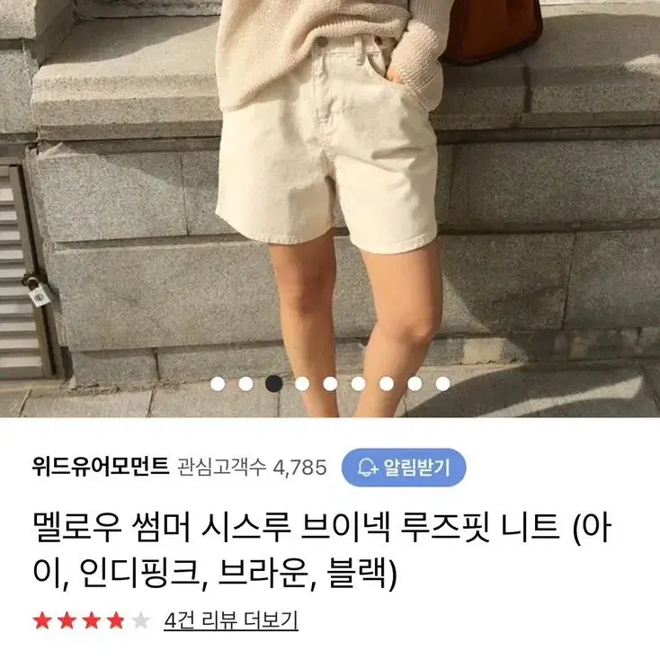 에이블리 여리 브이넥 루즈핏 시스루 니트 아뜨랑스 모던로브 세컨드세컨