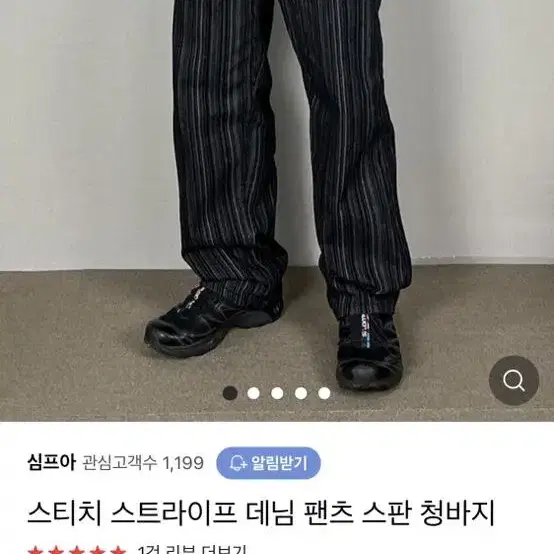 미니멀 스트라이프 데님 팬츠 s 휴즈네스트 유류이 두마로