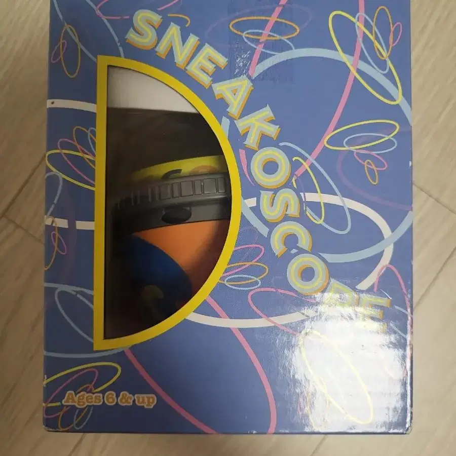 해리포터 sneakoscope