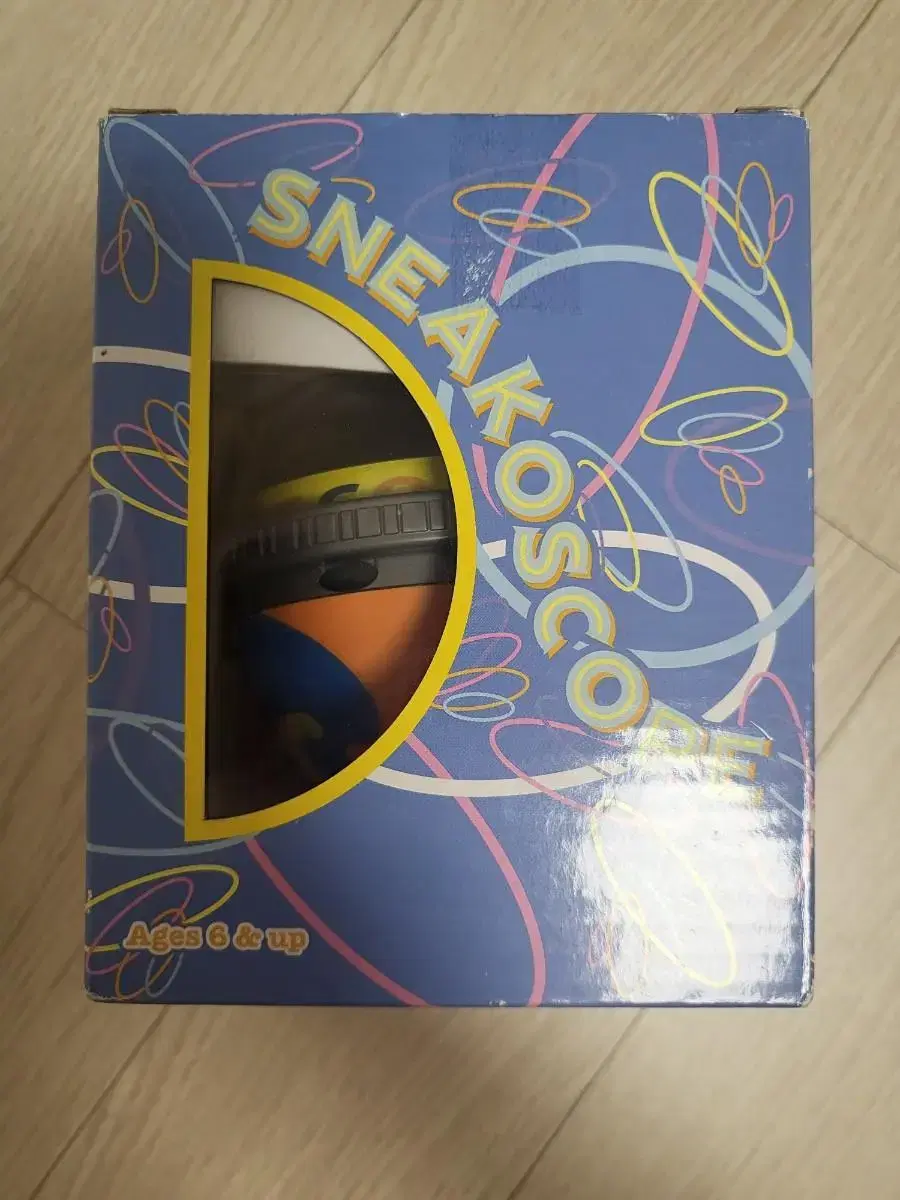 해리포터 sneakoscope