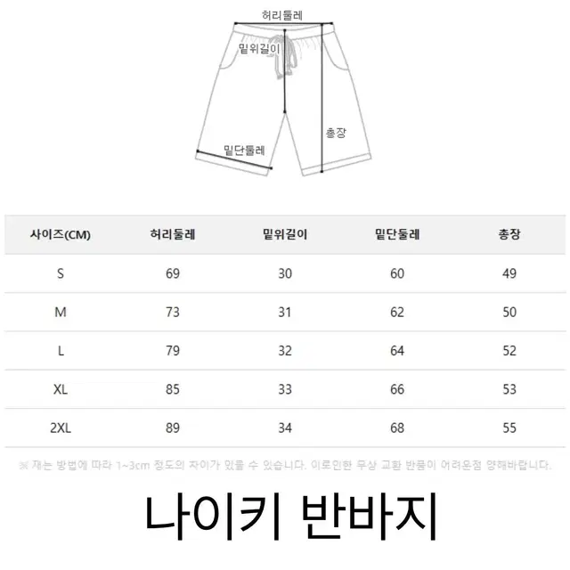 정품)새상품 나이키 트레이닝 반바지 운동복 폴리100% 모든사이즈