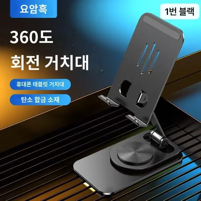 새상품-알루미늄 핸드폰 거치대 테이블 테블릿 거치대 게으름뱅이 휴대용 접