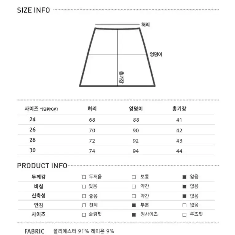 미쏘 a라인 스커트