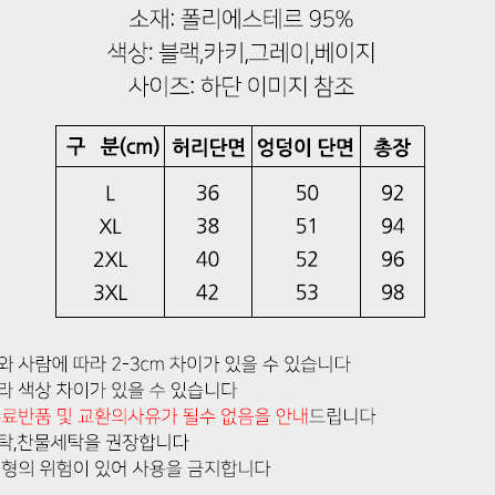 무료배송 남성 6포켓 작업복 카고 건빵 밴딩 조거 팬츠 남자 트레이닝팬츠