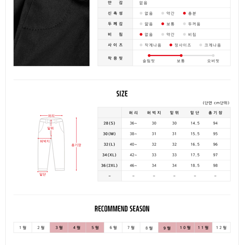 무료배송 남성 슈퍼스판 밴딩 스판 일자 슬랙스 팬츠 간절기 근무복 바지