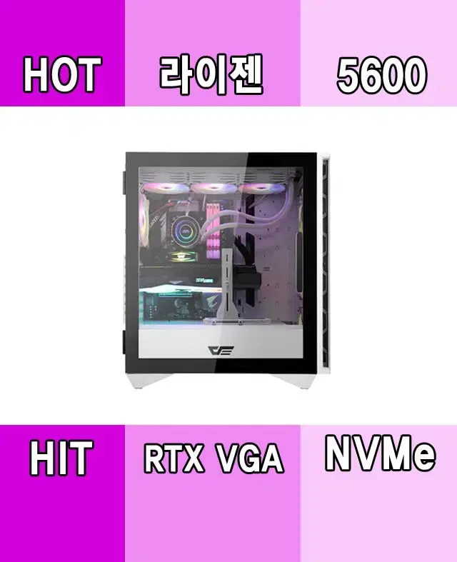 [라이젠5 5600] RTX2060~RTX4060 Ti 까지 게임용컴퓨터