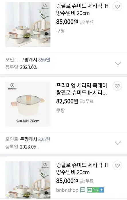 프리미엄 세라믹 쿡웨어 랑펠로 슈미드 IH세라믹냄비 20cm 양수