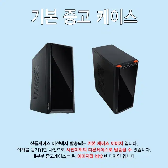 [게임용PC 풀셋트] 본체,모니터,주변기기 각종 연결선까지 한방에 구매끝