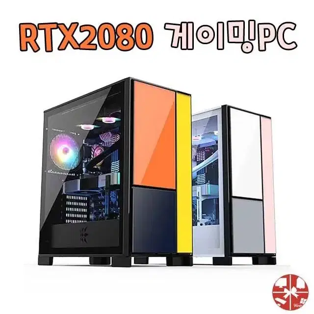 RTX3060 보다 성능좋은 RTX2080 구성 게임용컴퓨터 특가판매