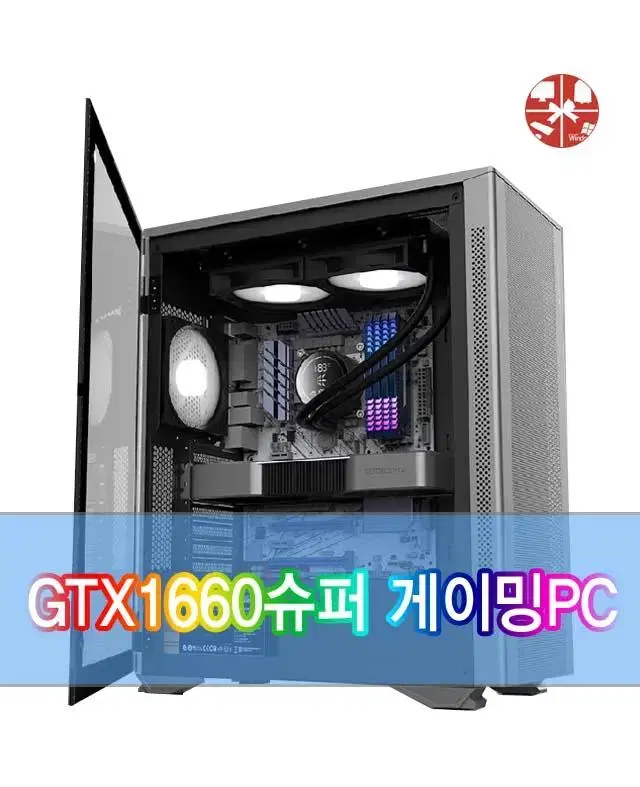 [가성비괴물] 인텔 i5 GTX1660슈퍼 모든게임 다되는 게이밍컴퓨터