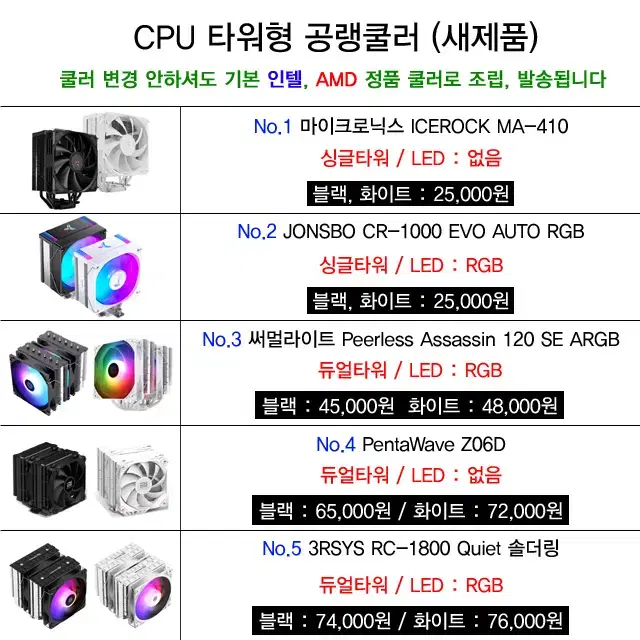 [RTX4060본체] 인텔 i5 최신사양 고성능 게임용컴퓨터 최저가판매