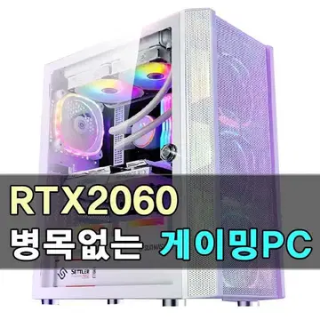 초특가] 강력추천 인텔 I5 고사양 병목없는 게임용 컴퓨터 최저가보장 | 브랜드 중고거래 플랫폼, 번개장터