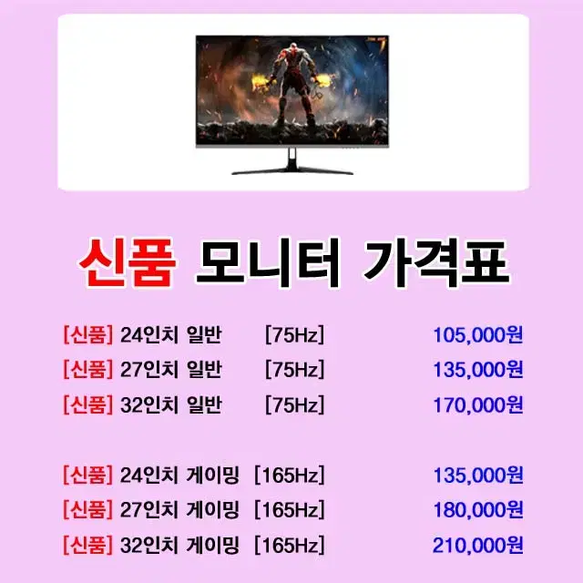 [초특가] 강력추천 인텔i5 RTX2060 병목없는 최적의 게임용 컴퓨터