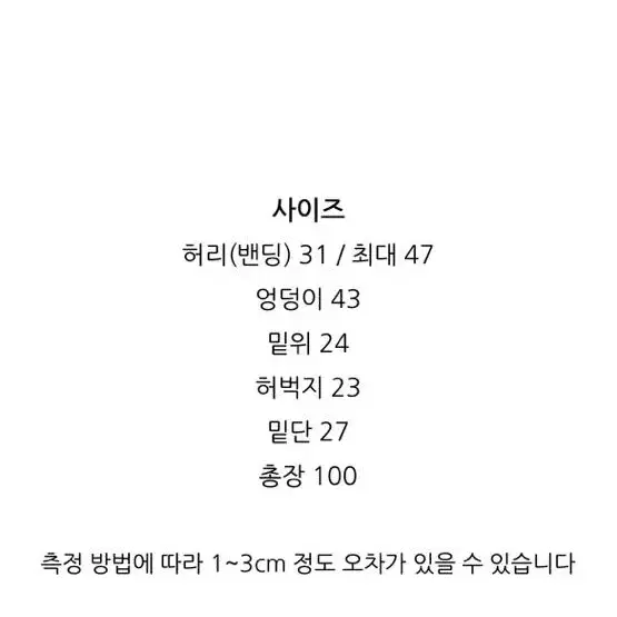 스판 부츠컷 슬림핏 허리밴딩 롱 팬츠 바지