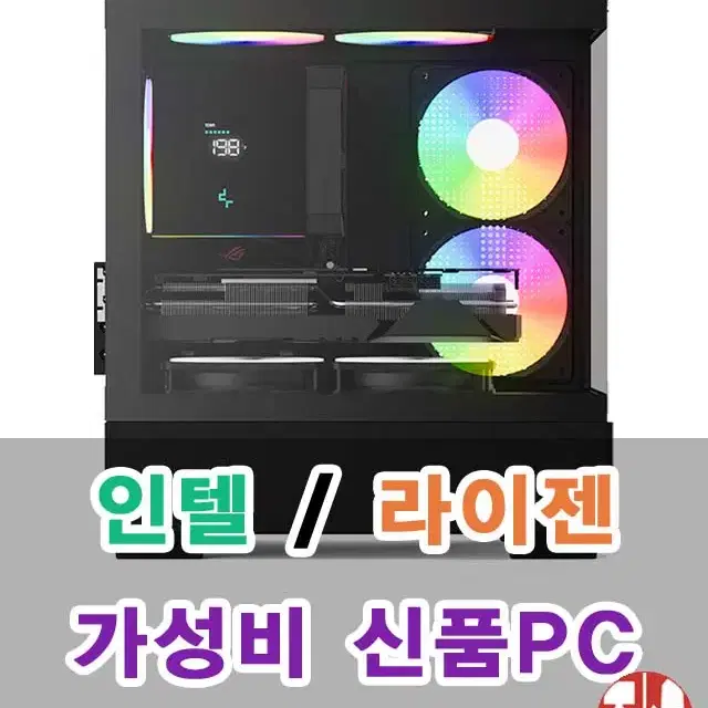 [가성비 신품PC] 인텔 i5/라이젠 5600 전부 새제품 게이밍컴퓨터