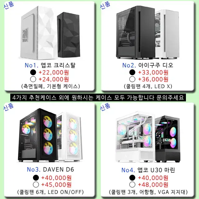 [최저가 RTX3060 PC] 인텔 i5 새것같은 가성비 게이밍컴퓨터