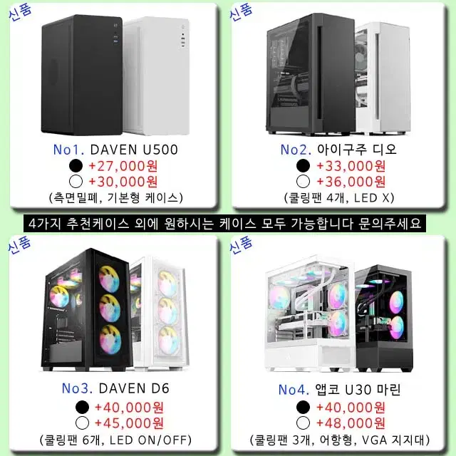 [최저가 RTX3060 PC] 인텔 i5 새것같은 가성비 게이밍컴퓨터