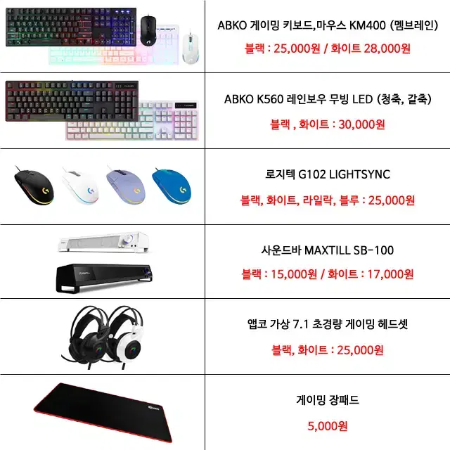 [최저가 RTX3060 PC] 인텔 i5 새것같은 가성비 게이밍컴퓨터