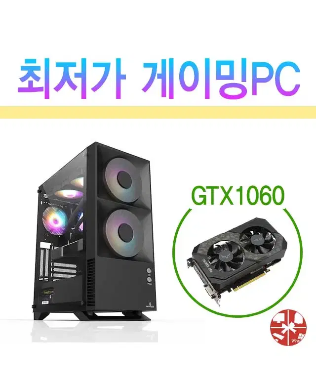 [20만원대~] 인텔i5 최저가 게임용컴퓨터 가성비 게이밍PC