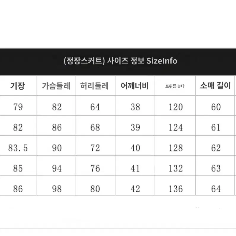 특가 할인!!) 프레피룩 영국 정장 코트 하이틴 졸사 제복 컨셉 드레스