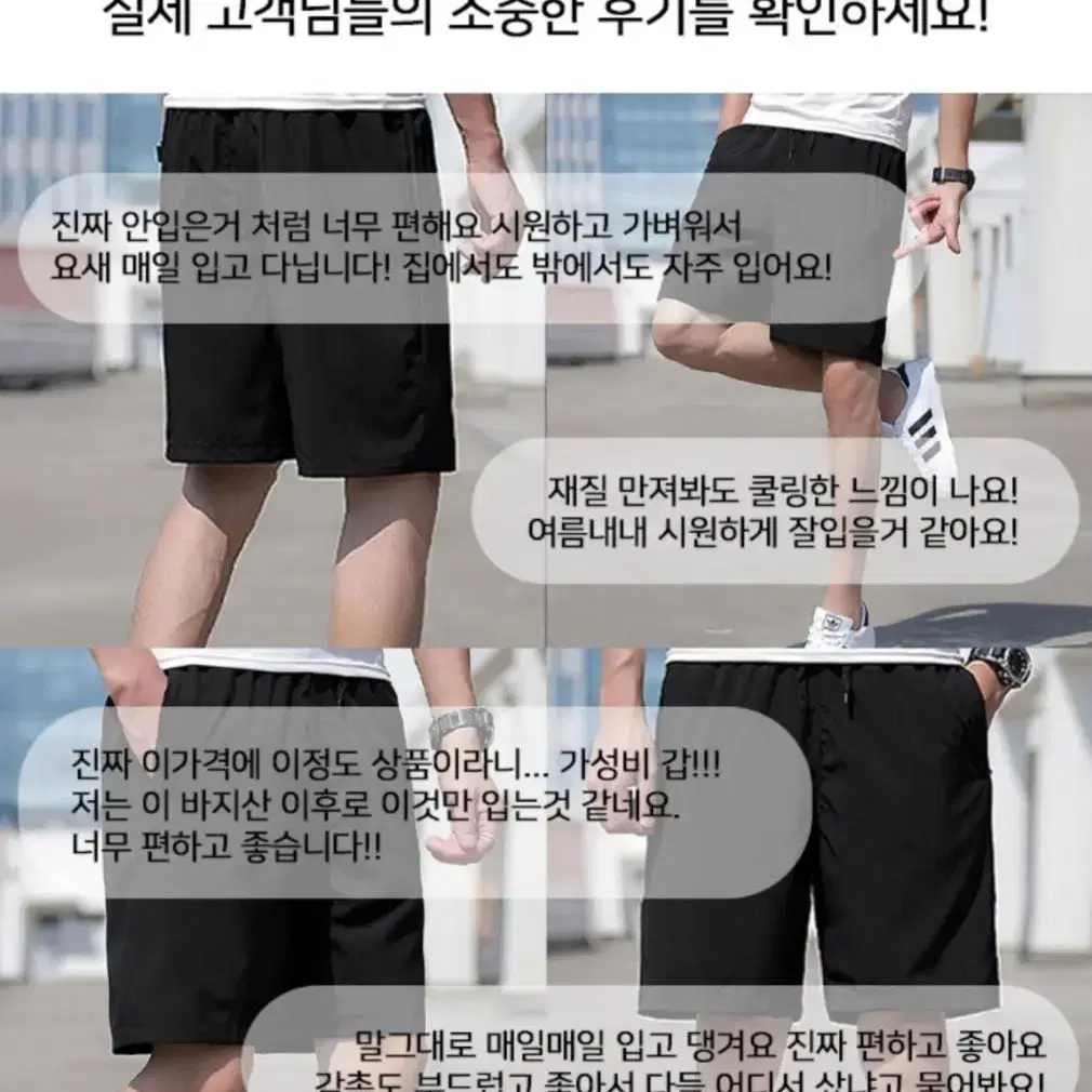 여름 남성 쿨링 밴딩  반바지