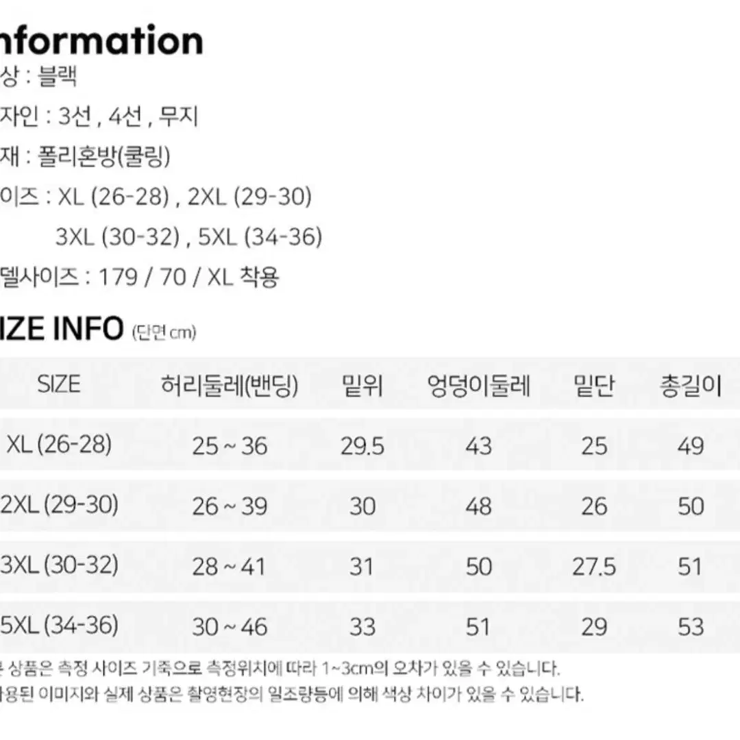 여름 남성 쿨링 밴딩  반바지