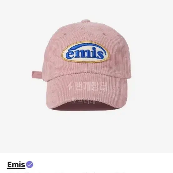 emis 핑크 골덴 모자 삽니다