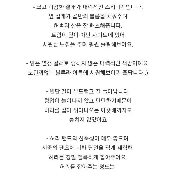 클로즈커브 컷팅 데미지 스키니진 M