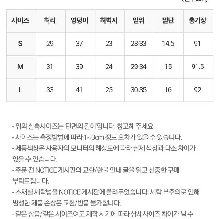 클로즈커브 컷팅 데미지 스키니진 M