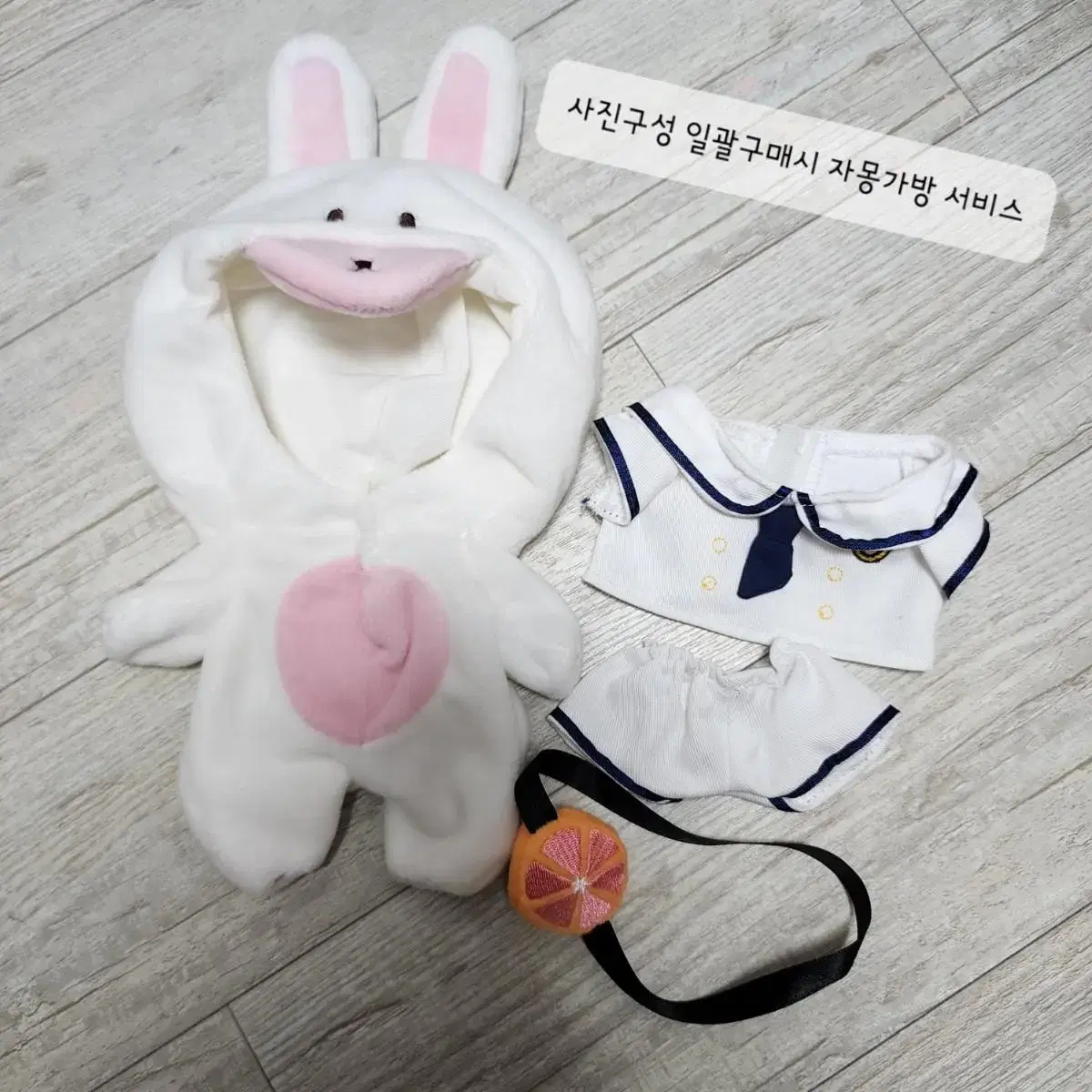 20cm 인형옷 한복, 교복, 토끼우주복 세븐틴만세, 엑소럽미라잇