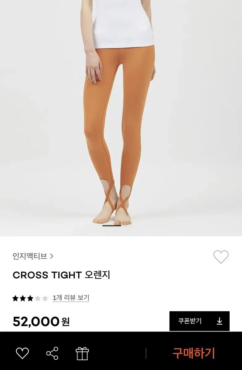 인지액티브 CROSS TIGHT 오렌지 요가복필라테스복레깅스