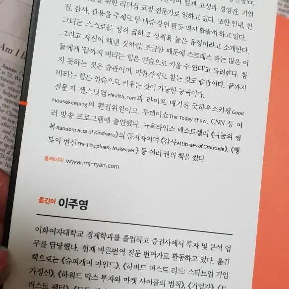 원하는 것이 있다면 끝까지 버텨라