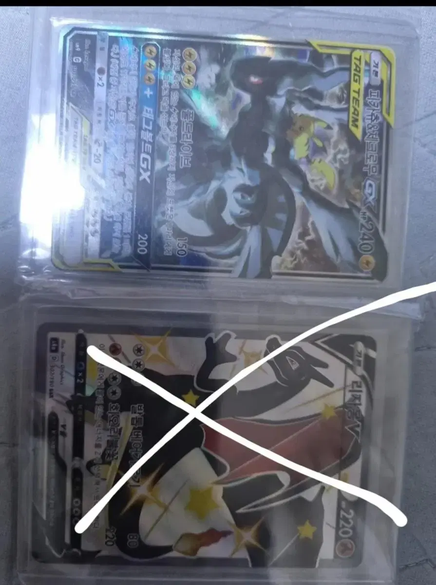 Pikachu & Jekromu GX Card (Good condition, if not sold within 3 days, I'll just keep it)