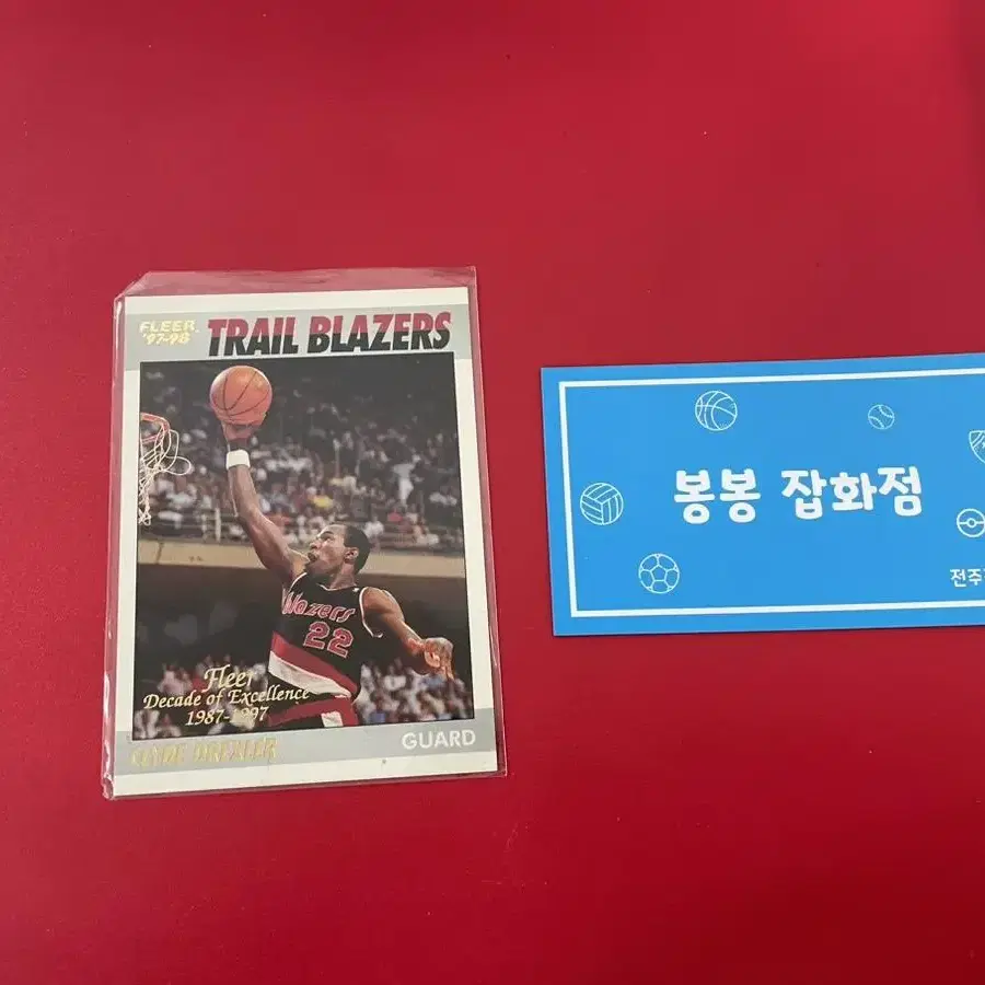 NBA 농구 카드 클라이드드렉슬러