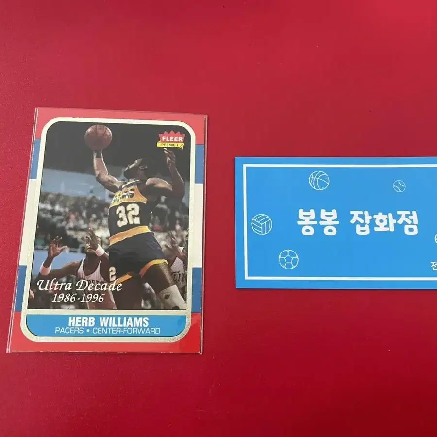 NBA 농구 카드 헵윌리암스