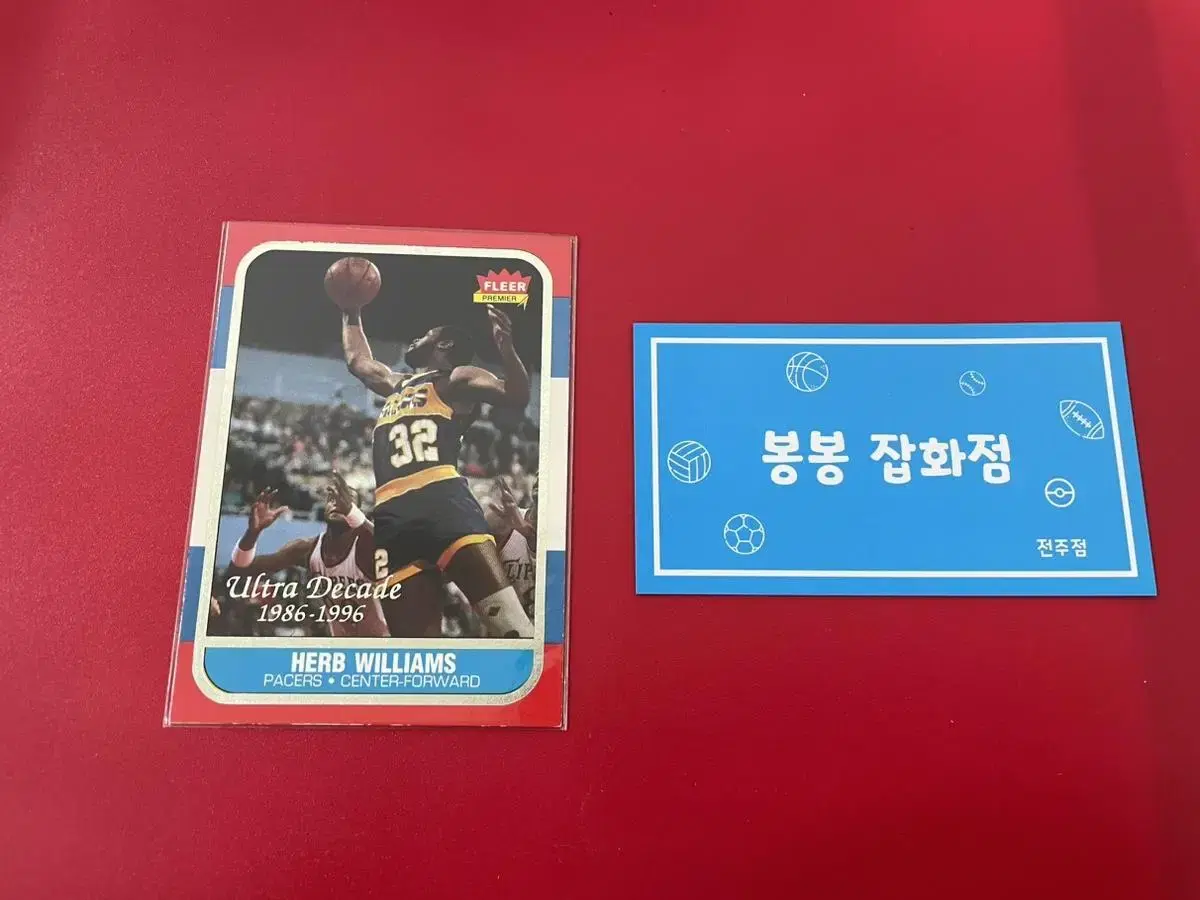 NBA 농구 카드 헵윌리암스