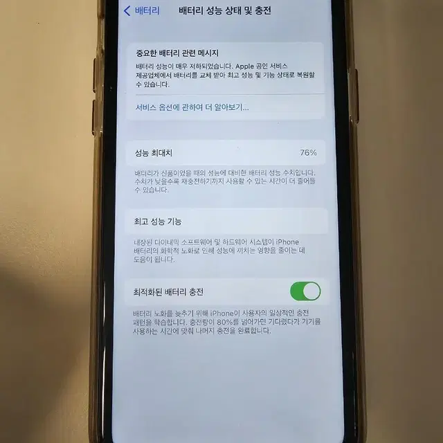 아이폰 11 64기가 급처