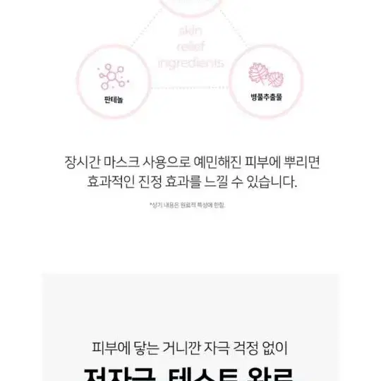 로하셀 리얼 피팅 메이크업 픽서