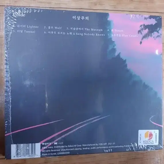 [미개봉 ] 콜드 cold 이상주의 앨범 CD