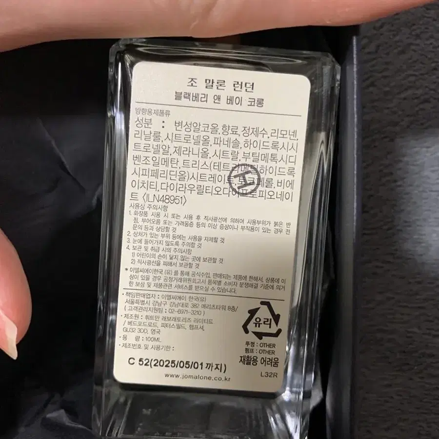 조말론 블루베리 100mL 새상품 팝니다